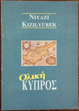 Ολική Κύπρος