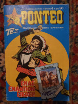 Ροντέο τεύχος 4