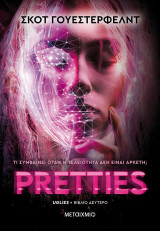 Uglies 2: Pretties