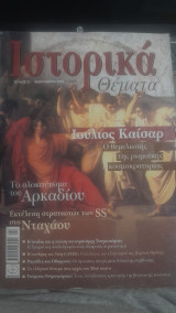 Ιστορικά Θέματα Τεύχος 37