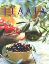 ΙΤΑΛΙΑ