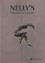 Nelly's: Αναγνώσεις του έργου της