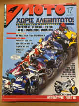 Moto τεύχος 137
