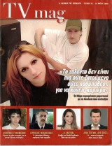 Περιοδικό TV Magazine τεύχος 52