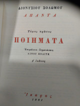 Ποιήματα
