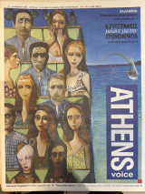 Athens Voice τεύχος 64