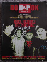 Ποπ & Ροκ, Περίοδος Β', Τεύχος 8 (245), Οκτώβριος 1999