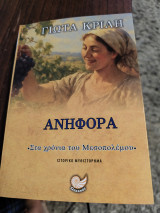 Ανηφόρα
