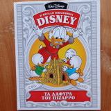 Η Μεγάλη Βιβλιοθήκη Disney - Ρομάνο Σκάρπα : Τα Λάφυρα του Πιζάρο