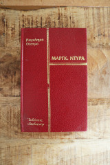 Παγκόσμιο θέατρο- μαργκ. ντυρά- 'μέρες στα δέντρα', 'la musica'