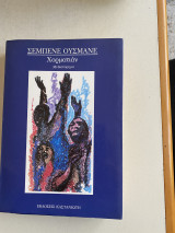 Χορματιάν