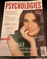 Psychologies No19 ( Ψυχολοζι )