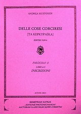 Delle cose corciresi, fasc. II: Τα κερκυραϊκά: Libri 4-5