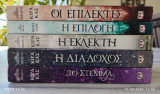 Η επιλογή, οι επίλεκτες, η εκλεκτή, η διάδοχος, το στέμμα