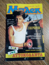 Μπλεκ 390