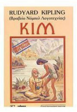Κιμ