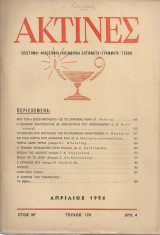 Ακτίνες, Τεύχος 170, Απρίλιος 1956