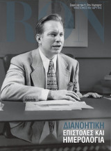 Σειρά για τον Λ. Ρον Χάμπαρτ - Διανοητική