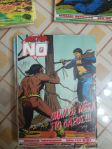 Μίστερ Νο 33