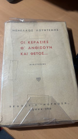 Οι κερασιες θα ανθισουν κ φετος