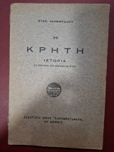 Η Κρήτη ιστορία και περιγραφή των αρχαιοτήτων αυτής