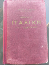 Ιταλική άνευ διδασκάλου