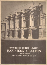Ιβάνωφ