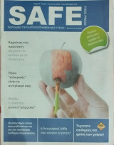 Safe τεύχος 4 Περιοδικό για τα αποσιωπημένα νέα υγείας