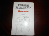 Ποιηματα