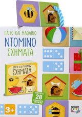 Ντόμινο - Σχήματα // Παίζω Και Μαθαίνω (βιβλίο και 28 κομμάτια ντόμινο)