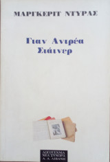 Γιαν Αντρέα Στάινερ