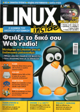 Linux Inside Τεύχος 3 Ιουλ-Αυγ 2011