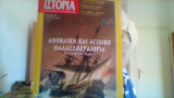 Ιστορια εικονογραφημενη τευχος 406
