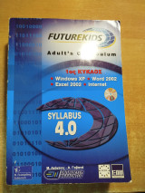 Syllabus 4.0