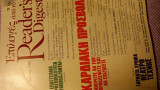 Επιλογες απο υο Reader's digest