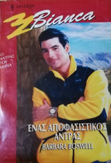 Ένας αποφασιστικός άντρας Άρλεκιν Bianca No 633