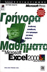 Excel 2000