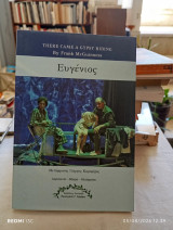 Ευγένιος.