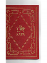 Τα υπέρ και τα κατά "Λένιν"