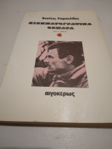 Κινηματογραφικα θεματα 4