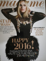 Περιοδικό Madame Figaro τεύχος 254