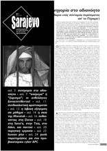 Sarajevo τεύχος 51
