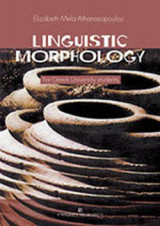 Linguistic Morphology