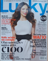 Περιοδικό Lucky - Ιούνιος 2011