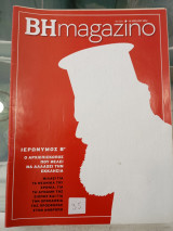 Βημagazino 704