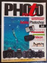 Photo net τεύχος 6