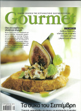 Gourmet τεύχος 81