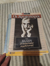 Οι πρωτοπόροι