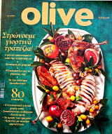 Olive τεύχος 159 Δεκέμβριος 2021