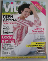 Vita τεύχος 174 (Νοέμβριος 2011)